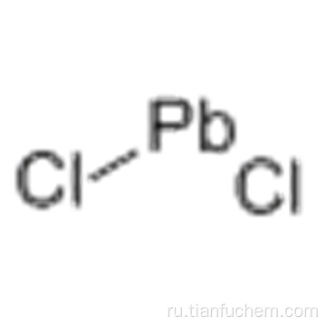 Свинец дихлорид CAS 7758-95-4